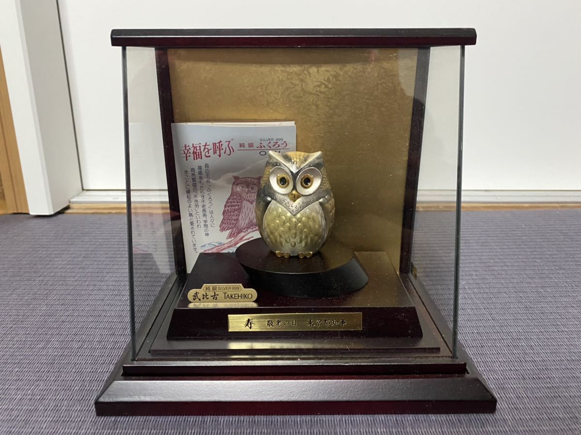 訳あり‼️武比古 作 TAKEHIKO 純銀 ふくろう 置物SILVER999 TAKEHIKO
