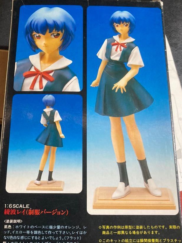 エヴァンゲリオン 1/5 綾波レイ エヴァと愉快な仲間たち 脱衣