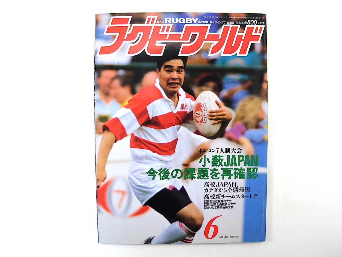 希少♢ 2007-2008中国ワールドカップ　ラグビー　L サイズ　ホームシャツ 希少♢ 2007-2008中国ワールドカップラグビーL サイズホームシャツ