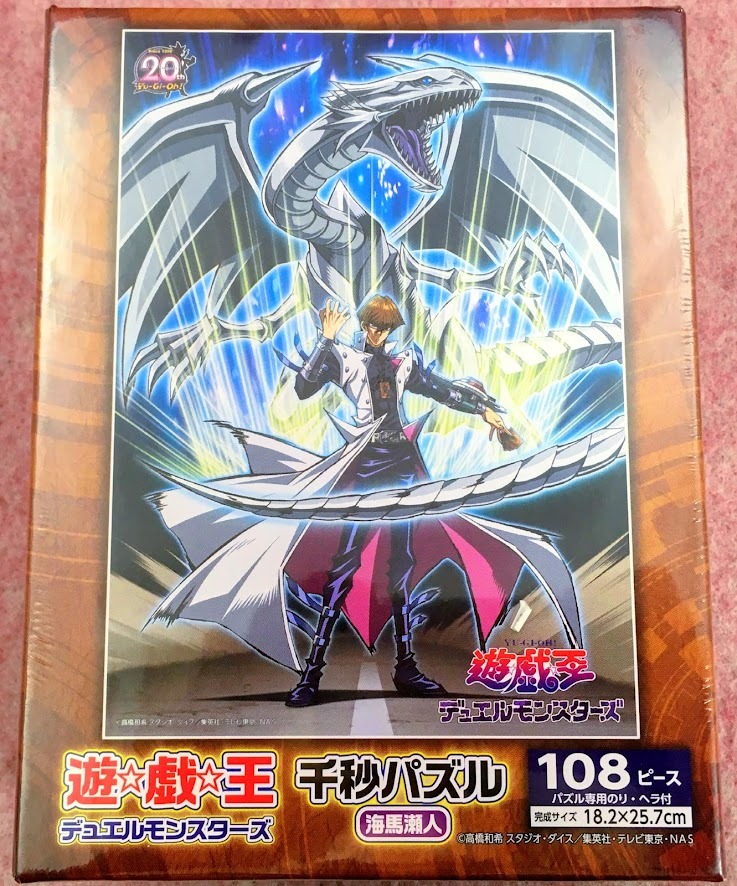 遊戯王 青眼の白龍 ブルーアイズ ホワイトドラゴン パズル 1000ピース