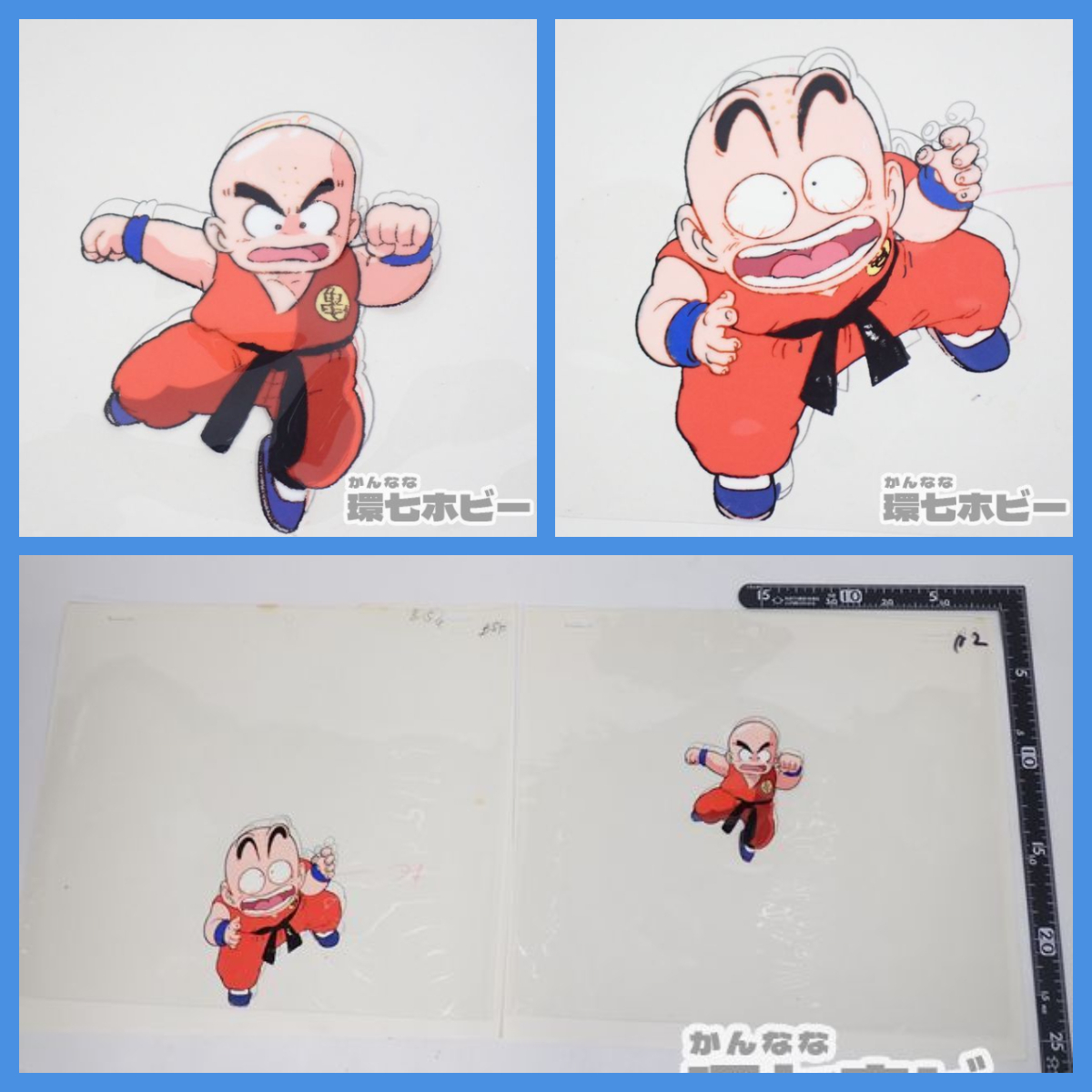 亀 仙人 道 着 ドラゴンボール 初期のクリリン(修行) 原画 検