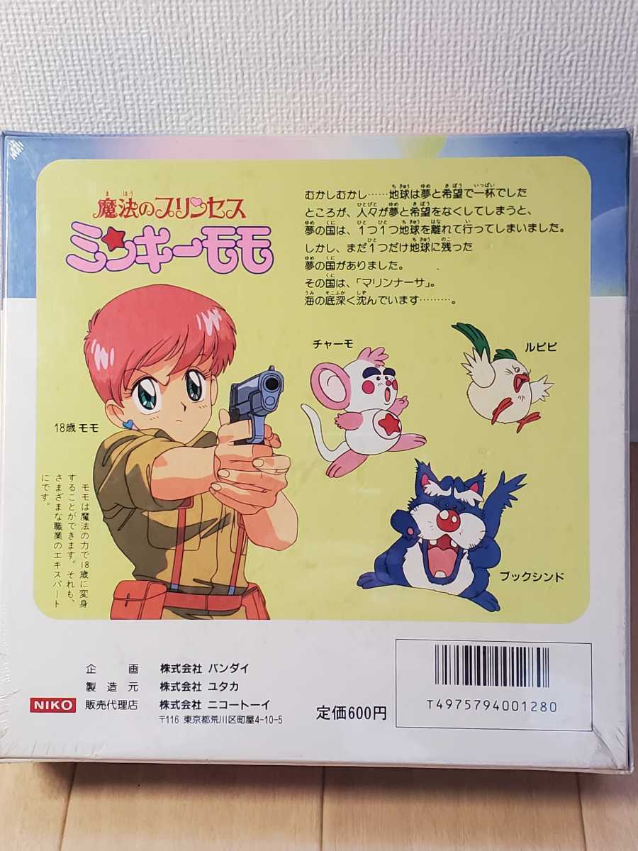 未使用】新品未開封 魔法のプリンセス ミンキーモモ ジグソーパズル