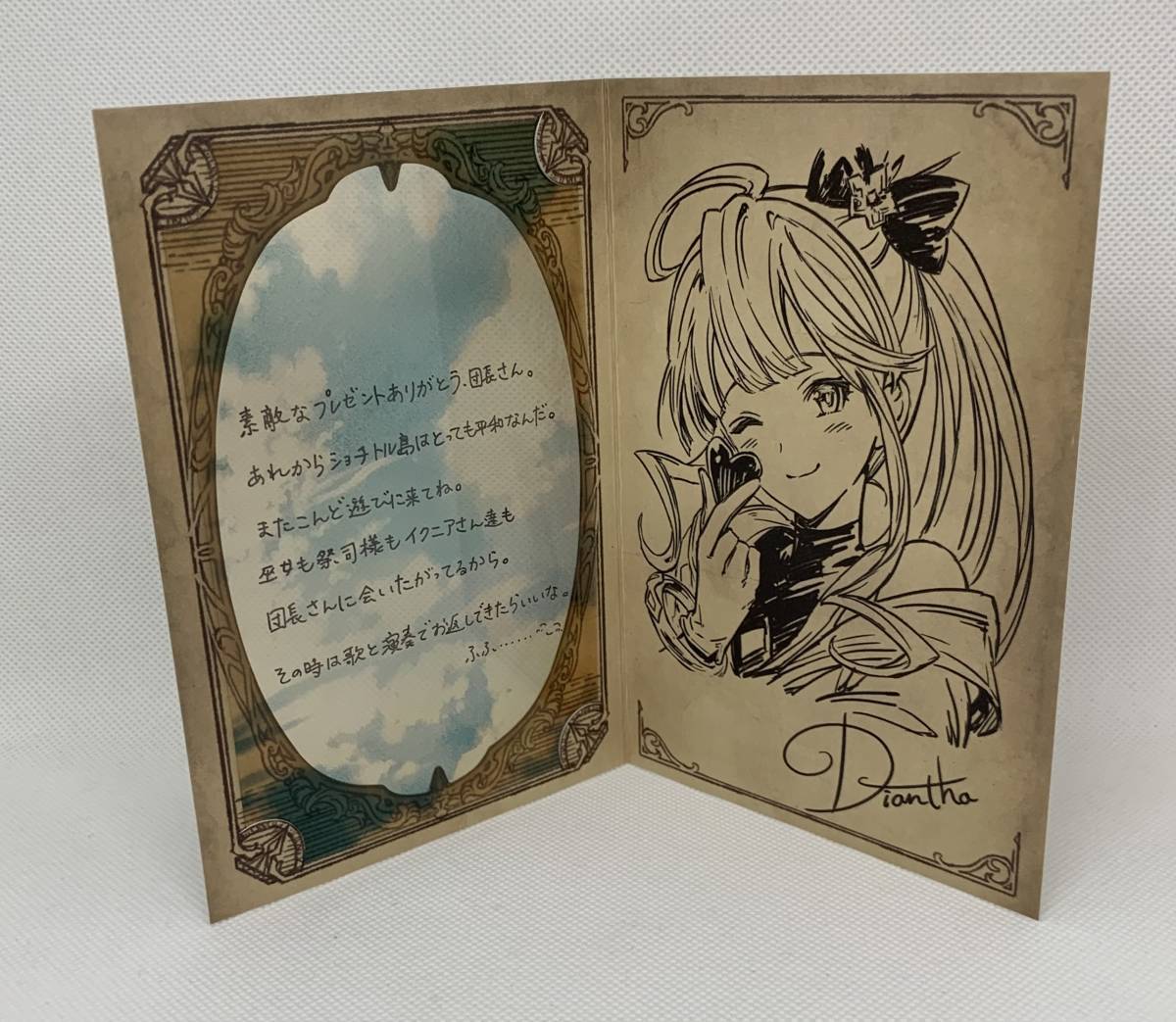 グラブル　バレンタイン　お返し　巫女　5点セット グラブルバレンタインお返し巫女5点セット