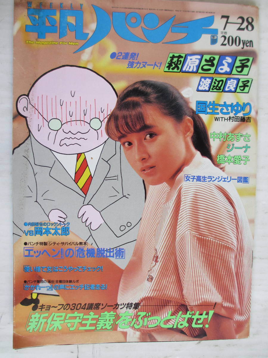 昭和　高校生　ヌード写真集 