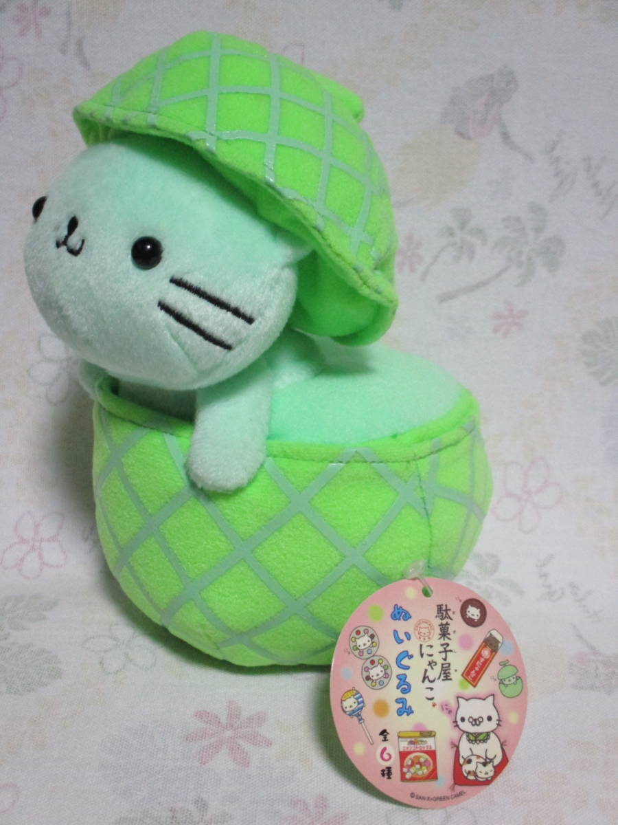 未使用】駄菓子屋にゃんこ ぬいぐるみ（にゃんにゃんにゃんこ・メロン