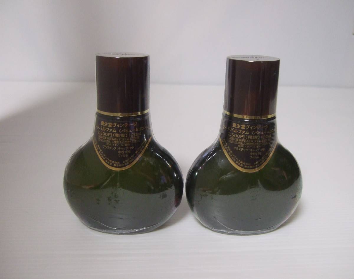 資生堂VINTAGE ヴィンテージオードパルファム 2本セットオーデコロン香水 資生堂 ヴィンテージ オードパルファム 120ml 2個セット - メルカリ