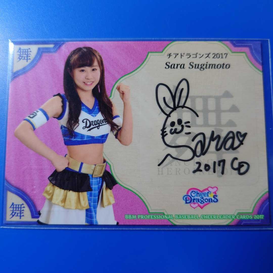 BBM 2015 中日 荒井なつり 石原満梨菜 直筆サインカード 50枚限定 BBM 2015 チアドラゴンズ 石原満梨菜 直筆サイン チェキ 15枚限定