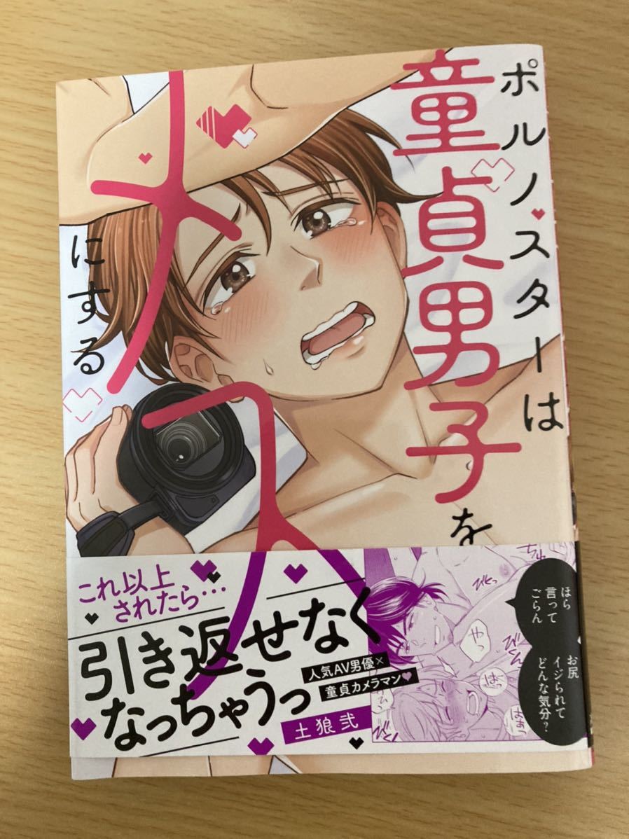 ポルノ女学園 福原秀美 JOY COMICS (匿名配送 秘密厳守)