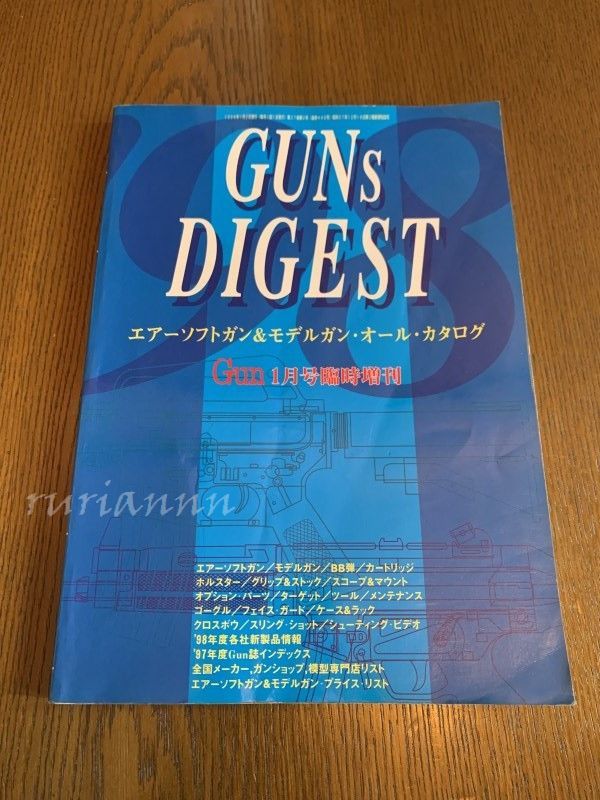 さーくる通信 No.98 マニア本総カタログ＋POT5号 さーくる社