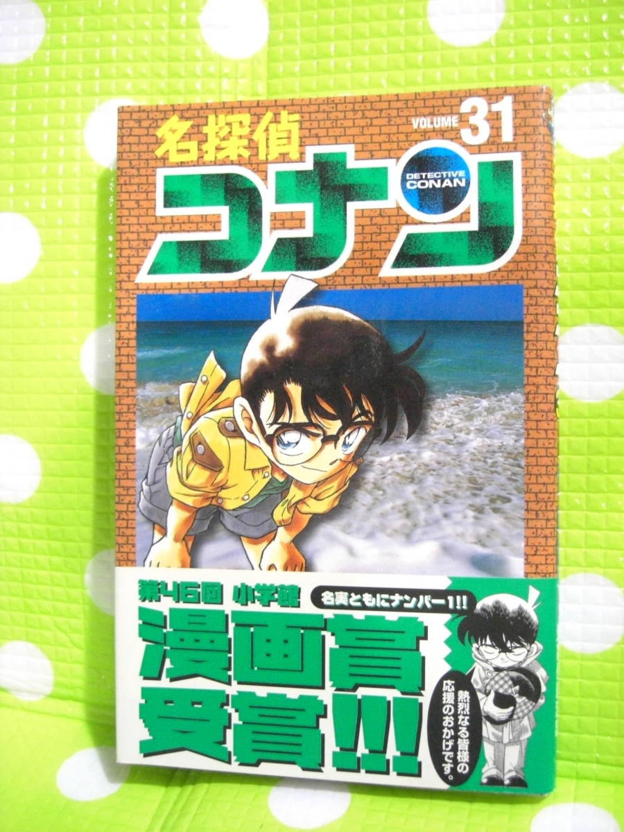 名 探偵 コナン 本庁 の 刑事 恋 物語 1 名探偵コナン 8巻 初版