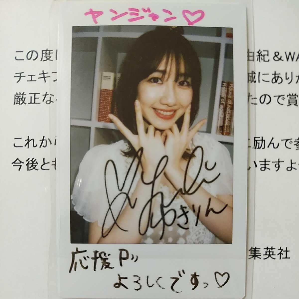 南みゆか サイン入りチェキ 月刊エンタメ当選品