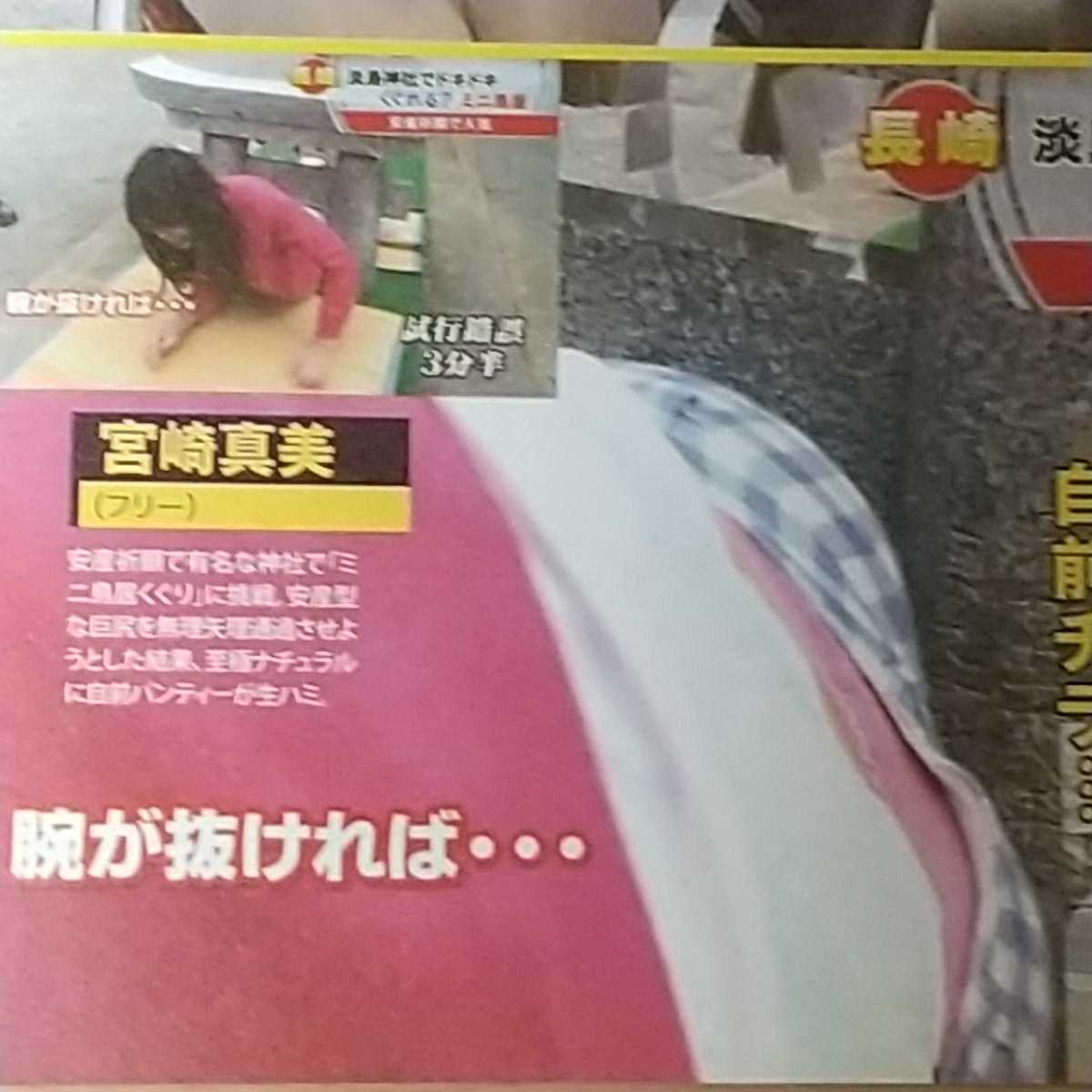 久保田祐佳尻 