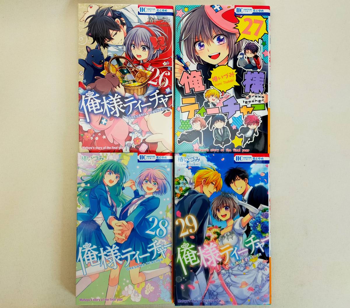 新品】俺様ティーチャー 15巻 特典 イラストペーパー 椿いづみの落札