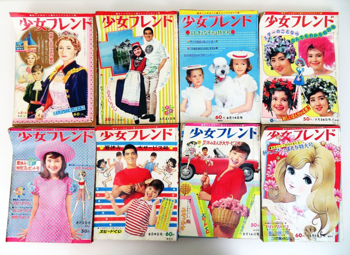 なかよし 1988年 1〜12号 12冊 1年セット 【公式通販】