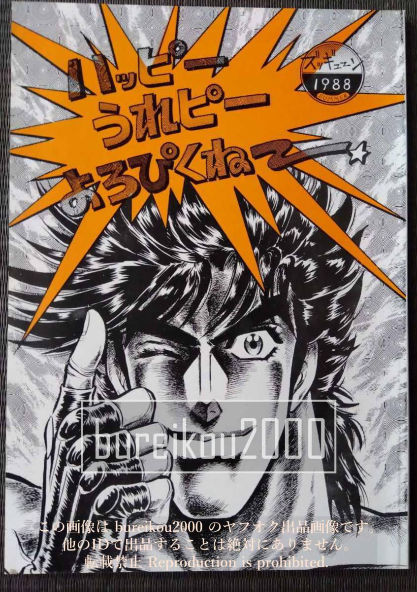 DVD］ バオー来訪者（荒木飛呂彦）