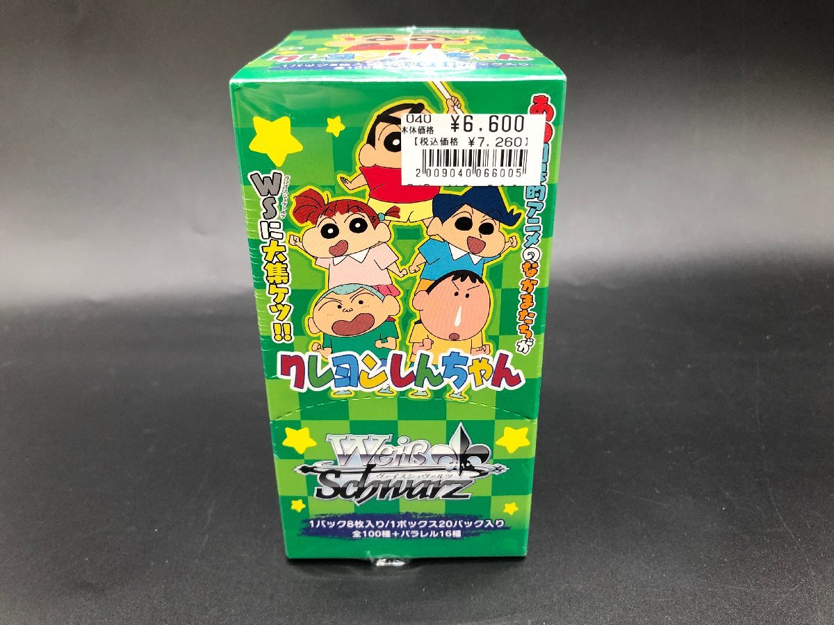 ヴァイス 映画 クレヨンしんちゃん 世界を救え しんのすけ sp サイン