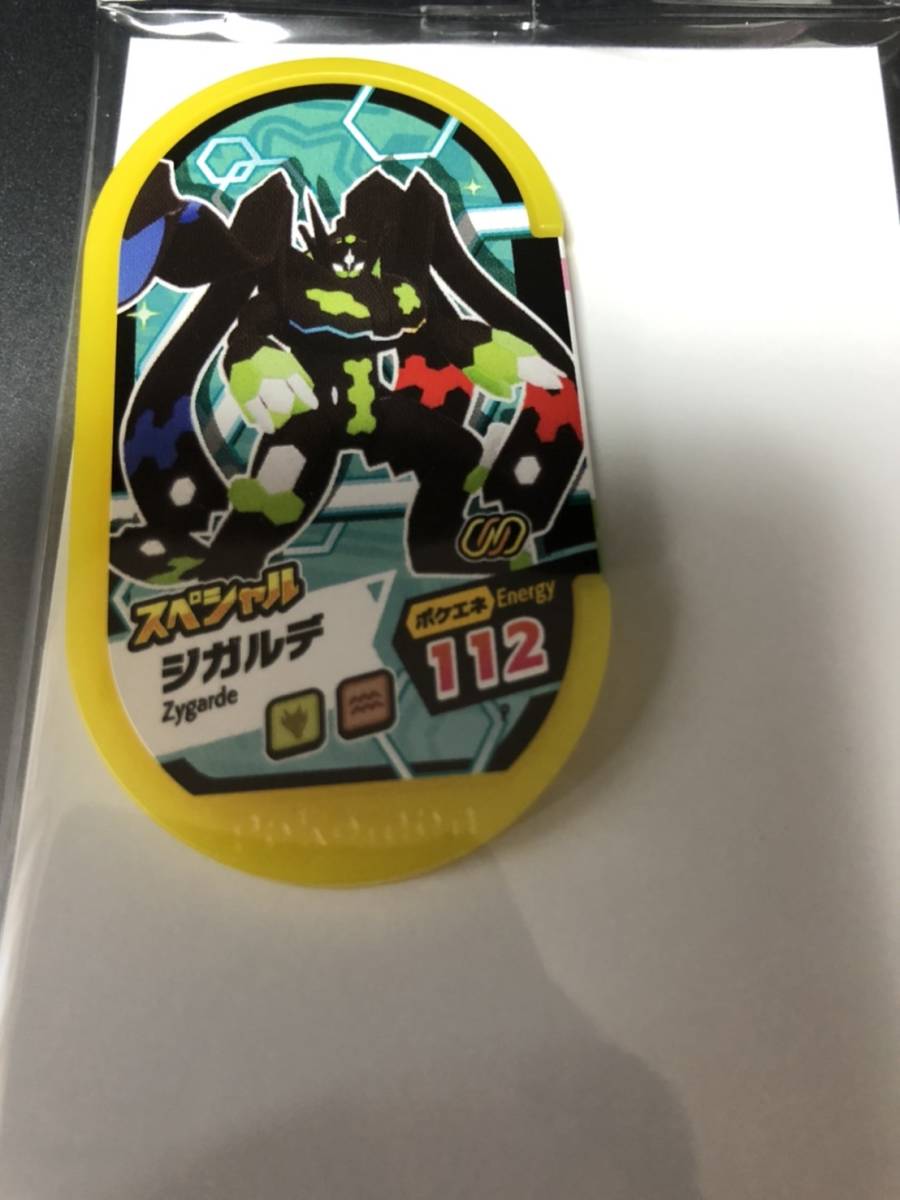 最大51 オフ ポケモン ザ ムービーxyz コロっとまんまるぬいぐるみ 16 2 ジガルデ タグ未開封 Fedecheer Com