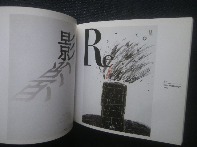 やや傷や汚れあり】田中一光 モリサワ ポスター集 Imagination of