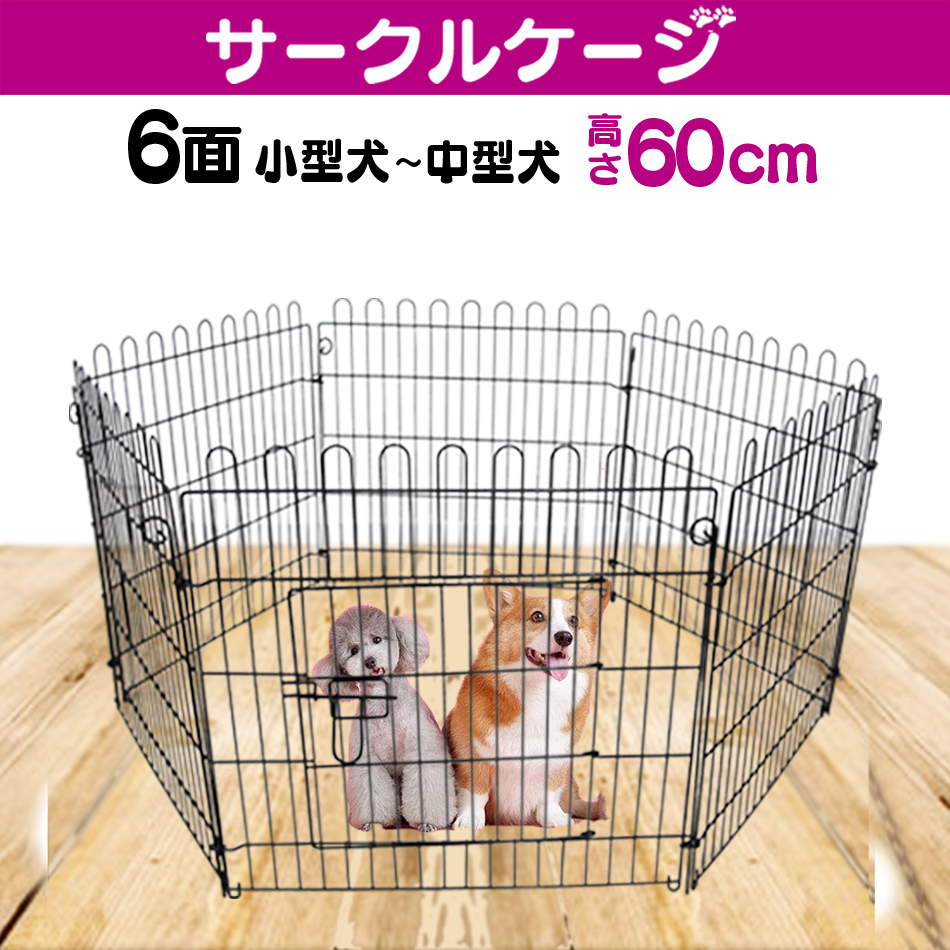 最終値下】犬用ケージ OneLoveスマートサークル