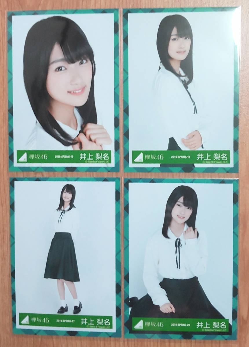 櫻坂　けやき坂　欅坂　46 生写真 欅坂46 生写真けやき坂櫻坂