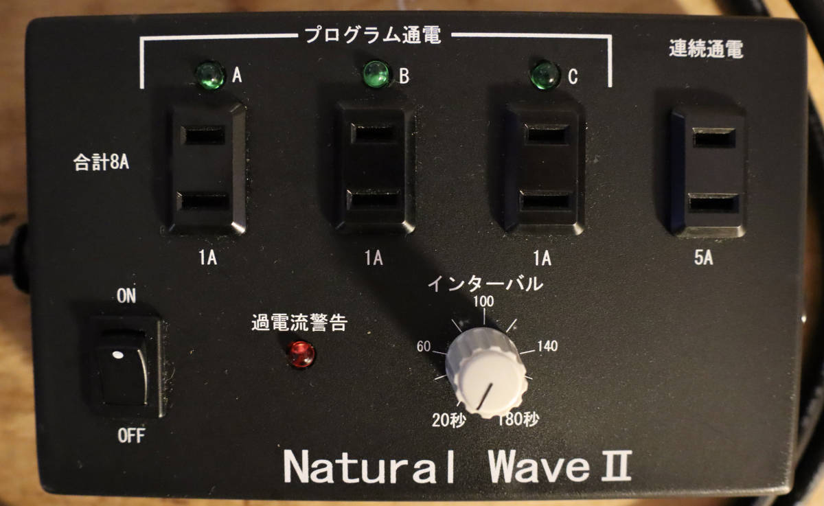 素粒子プレート ナチュラルウェーブ 未使用