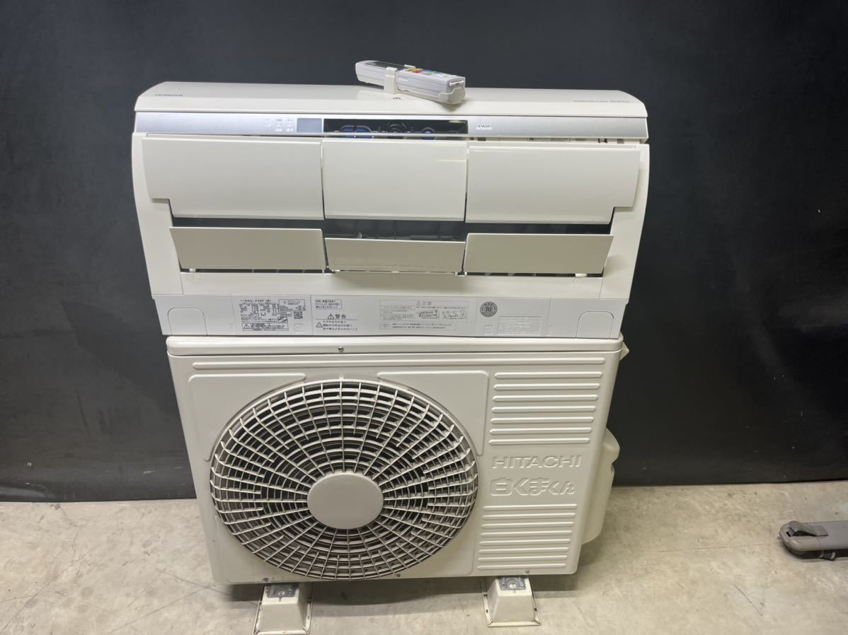 日立エアコン中古クリーニング済み