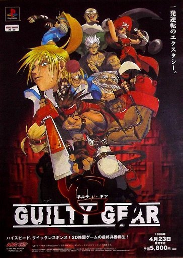 目立った傷や汚れなし】「ギルティギア」プレステ版ゲームポスター