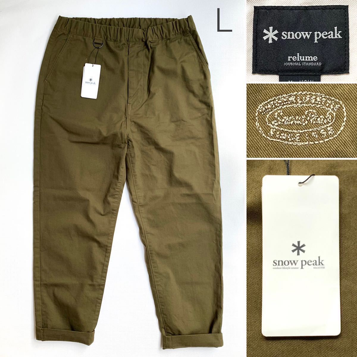 【未使用】新品正規 2022SS SNOW PEAK スノーピー ク TAKIBI Chino イージーパンツ L メンズ チノパン オーバー