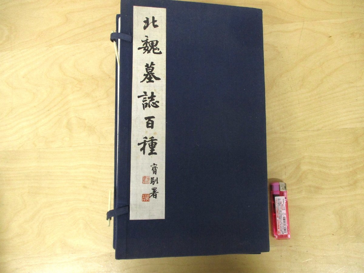 希少☆明徐渭草書巻 上海博物館印製