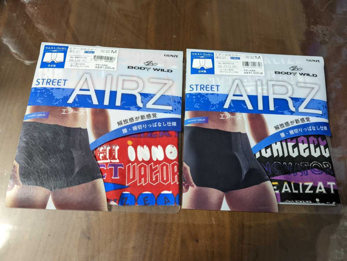 (おまかせ)GUNZE BODYWILD エアーズ　Mサイズ　30枚セット GUNZE BODYWILD エアーズ Mサイズ 30枚セット 未使用】(2枚セット