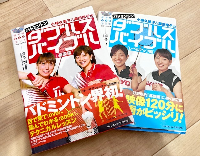 △大量△限定1名様△貴重△オグシオ(潮田玲子/小椋久美子