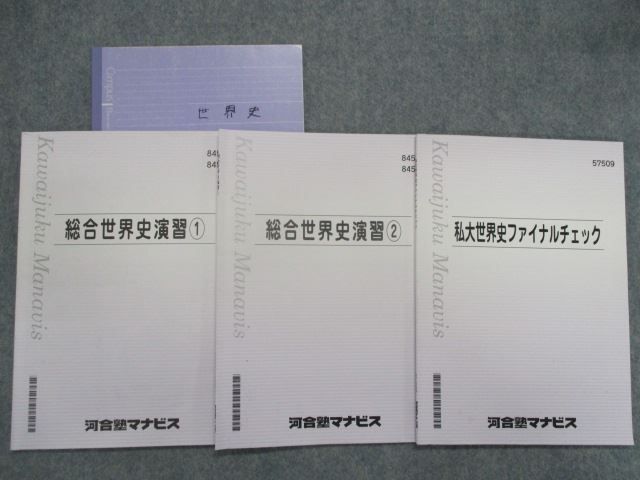 マナビス 英語 講座ダイジェスト(おためし映像授業)｜大学受験予備校 河合塾