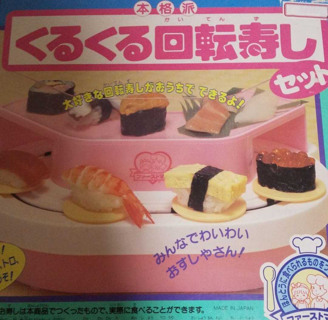 元祖 ファミリー回転寿司