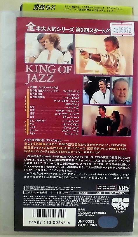 シャドー・コップ　字幕版VHS シャドー・コップ 字幕版VHS