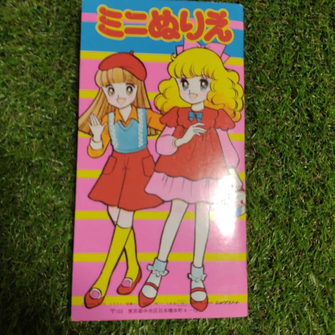 希少 レア 当時物 ぬりえ ルビエ 鈴賀レニ イラスト 昭和 レトロ