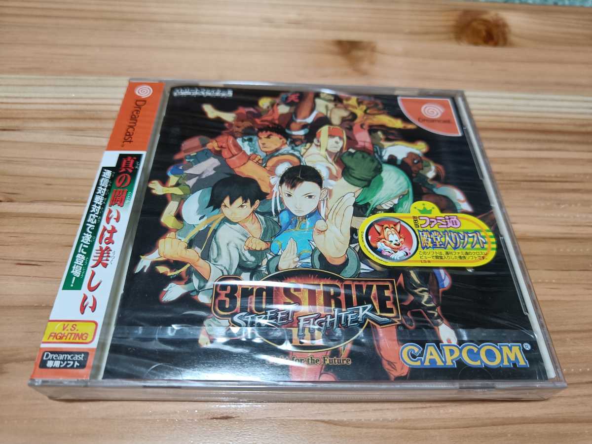 ☆スーパーストリートファイターⅡX フォー マッチング サービス
