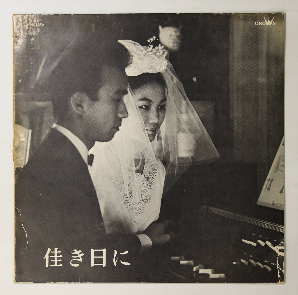 極レア】松田聖子 神田正輝 結婚式引出物 シルバーグラス