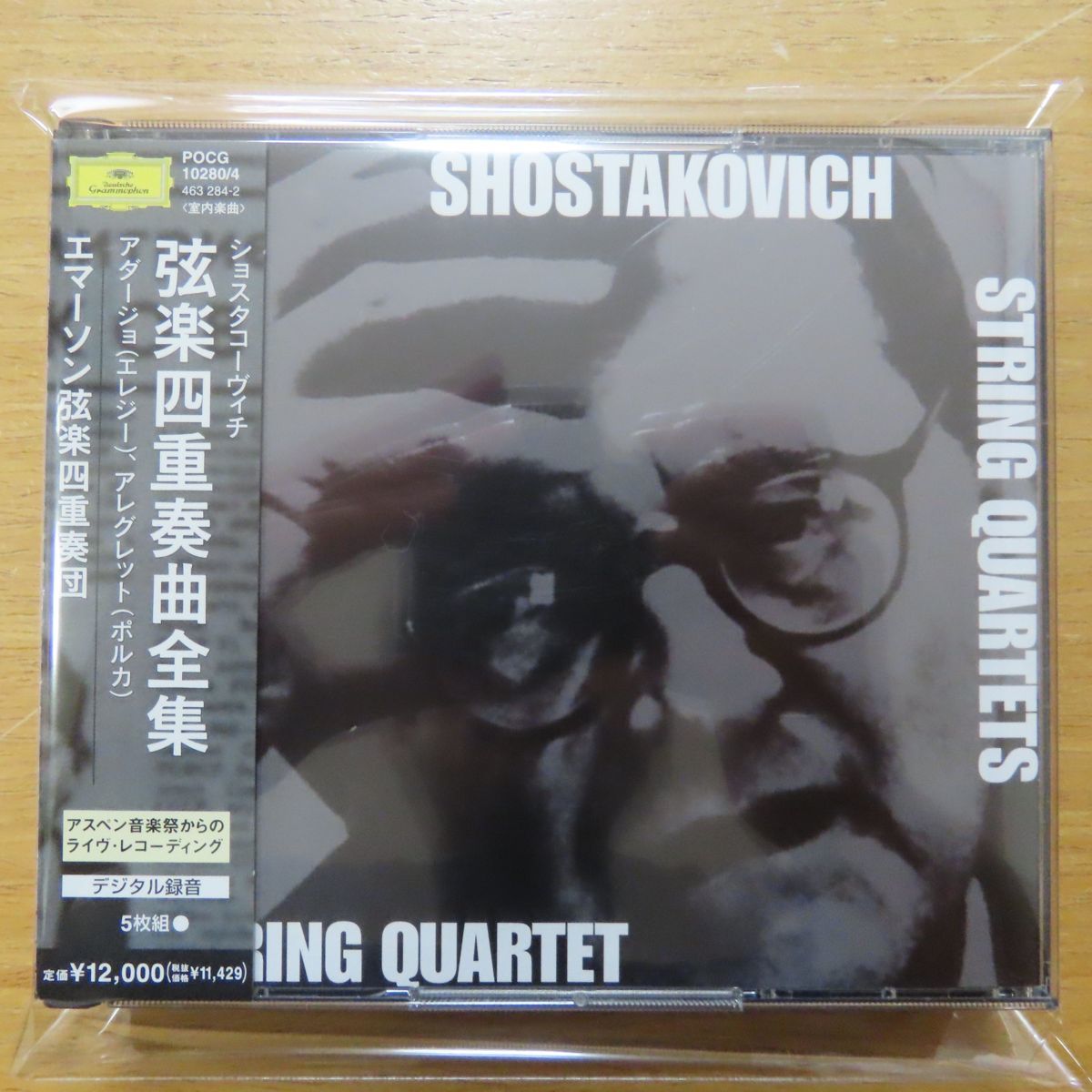 やや傷や汚れあり】34066200;【5CD】エマーソン弦楽四重奏団