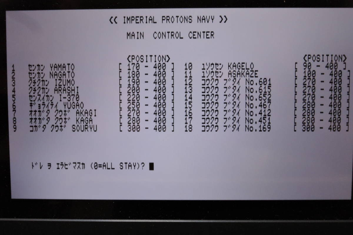 傷や汚れあり】 PC-8001 FLEET COMMANDER (TAPE ASCIIの初期の