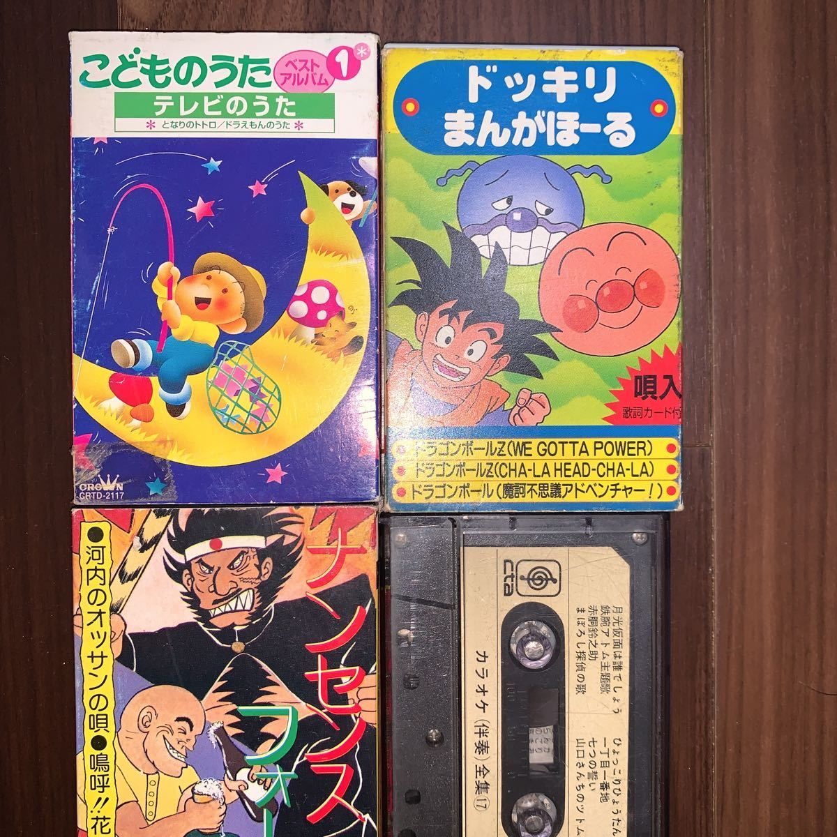 ドラゴンボール・ドラゴンボールZ カセットテープ