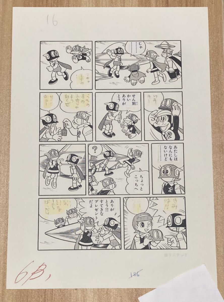 エスパー魔美 複製原画 額装品 B4サイズ スター志願!! 藤子不二雄