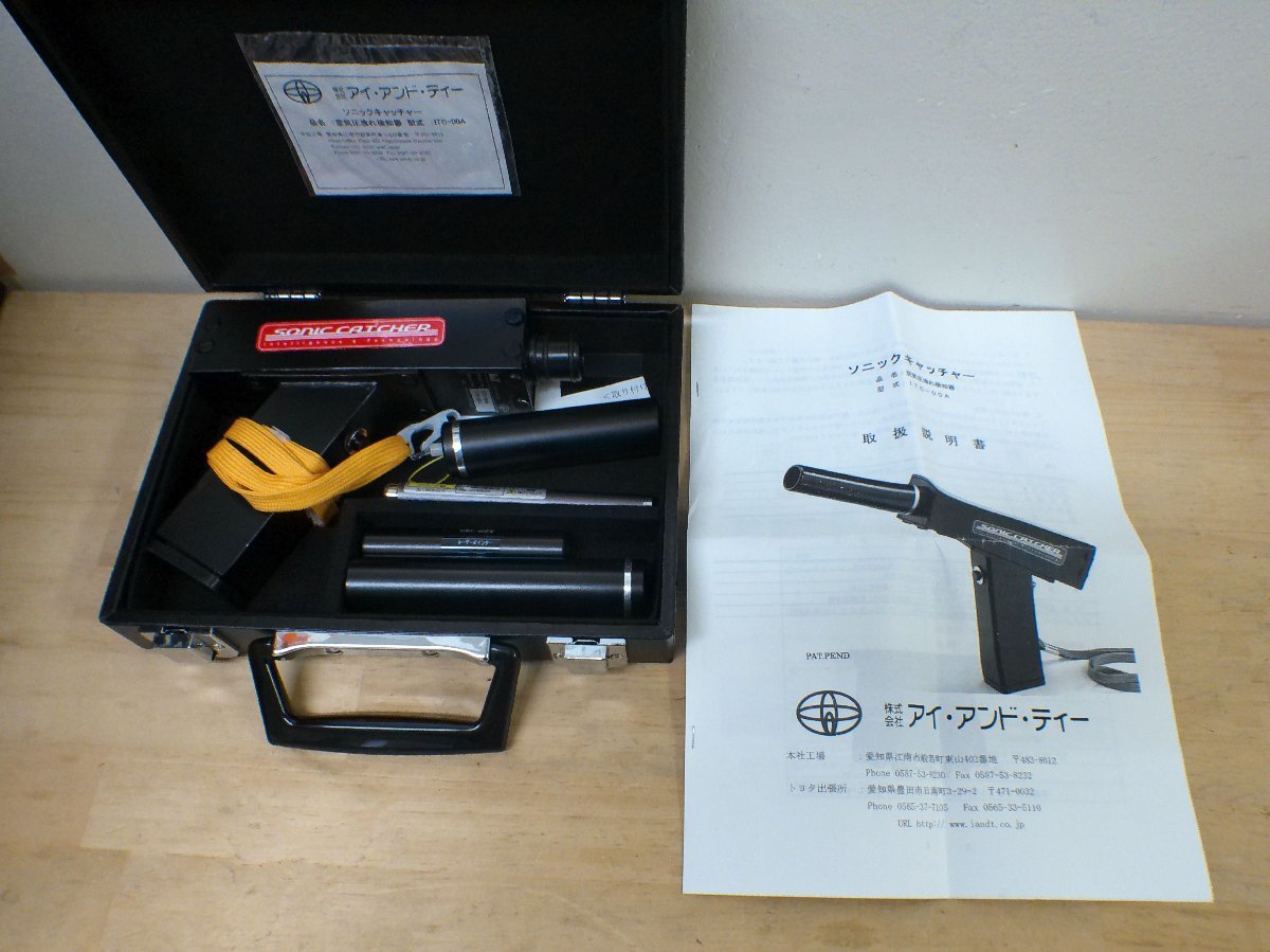 I&T いとおしく / ソニックキャッチャー ITC-00A 空気圧漏れ検知器 ※i31※
