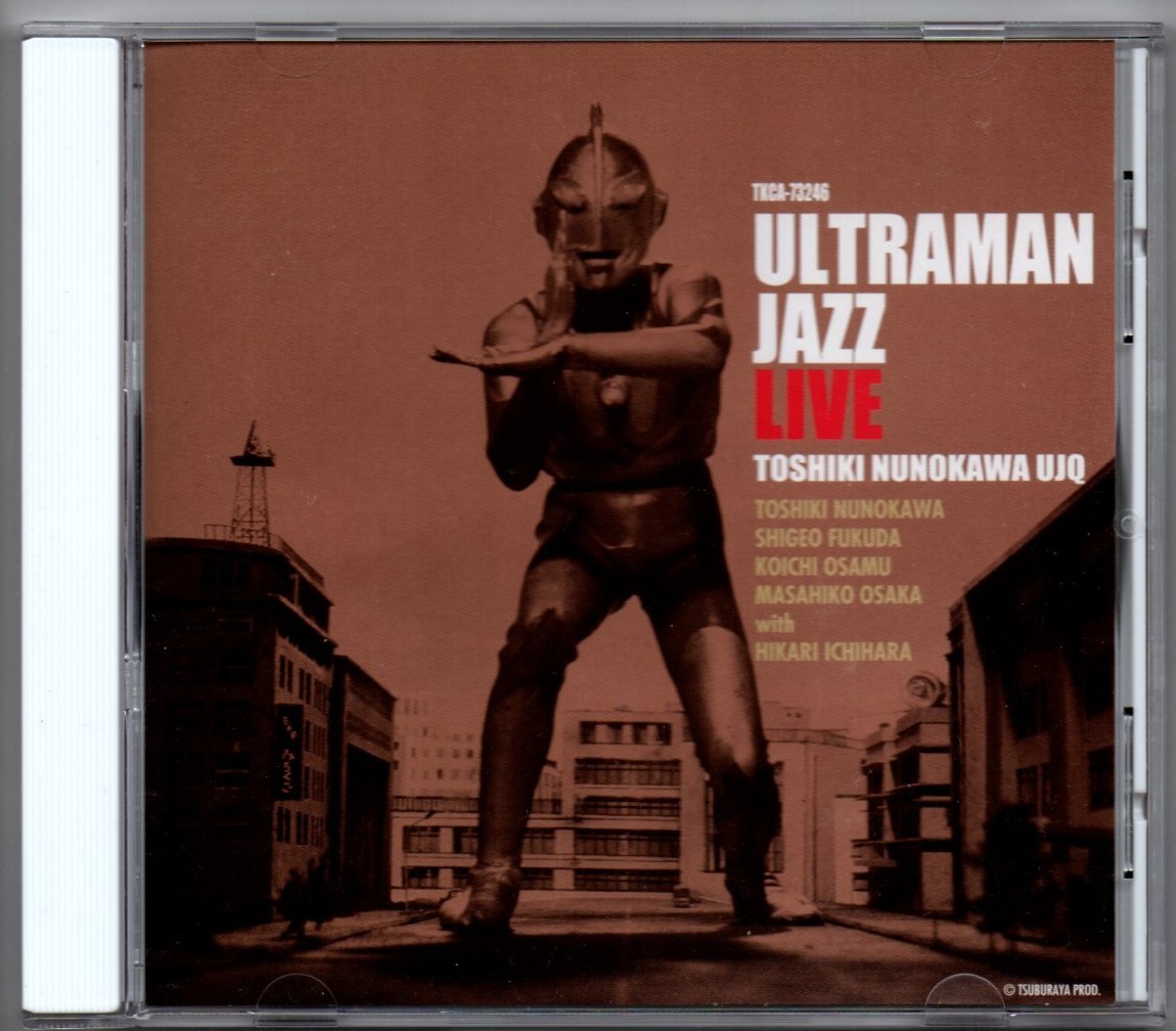 ウルトラマン ジャズ CD 布川俊樹 プロジェクト ウルトラマン