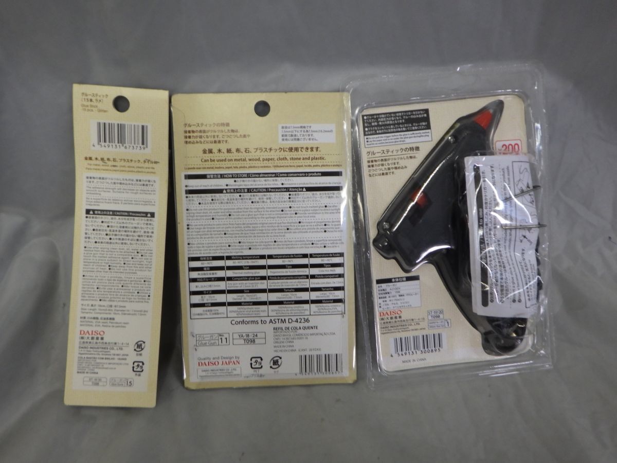 【未使用】FG900 グルーガン glue Gun グルースティック stick 3点セット 乳白・メラ色 7.5mm用 接着 穴埋 装飾