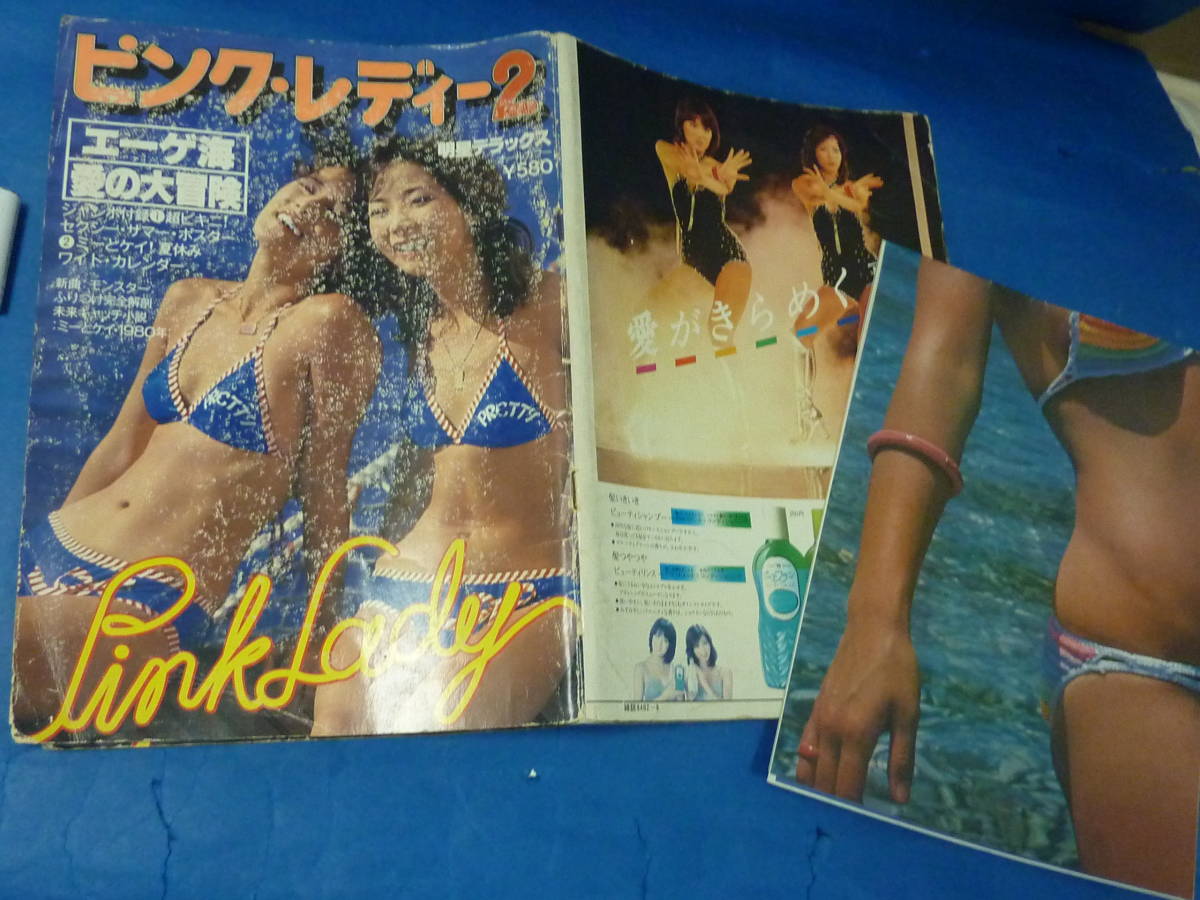 傷や汚れあり】ピンクレディー2 エーゲ海・愛の大冒険□水着ポスター付