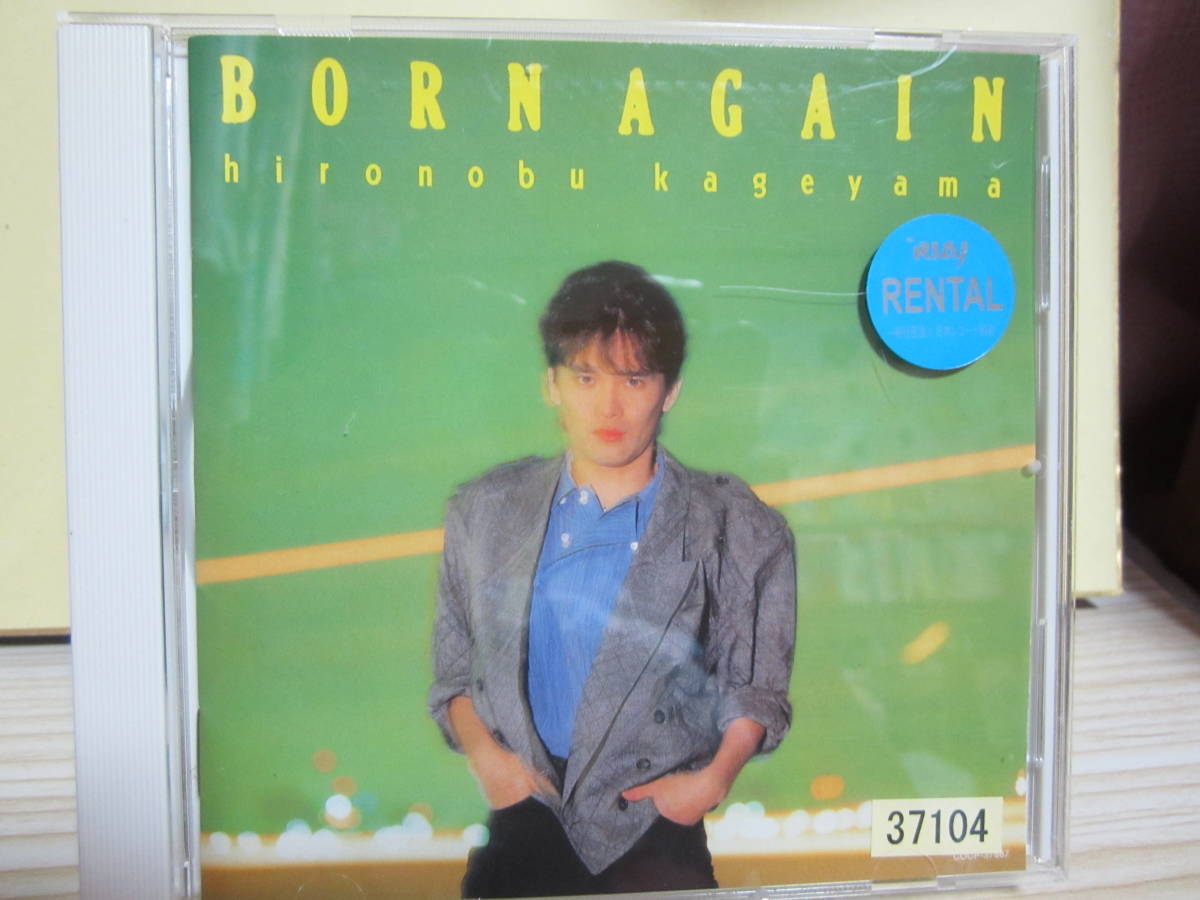 【傷や汚れあり】[E312] 影山ヒロノブ/ BORN AGAIN+4 ※レンタル落ちの落札情報詳細 - ヤフオク落札価格検索 オークフリー