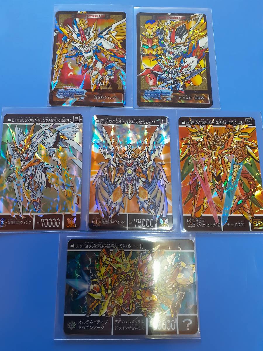 SDガンダム外伝 カードダス 黄金神スペリオルカイザーZ 見にくかっ