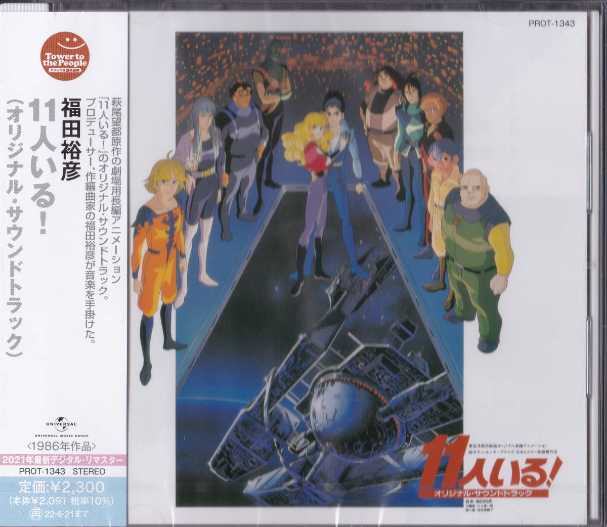 新品 未開封 11人いる 萩尾望都 Dvd Habiter Senegal Com