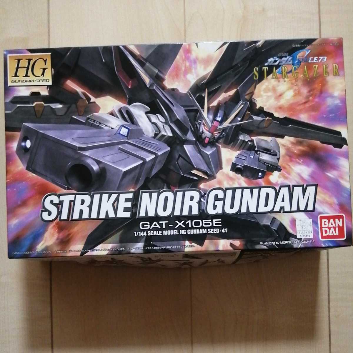 非売品 ガンプラ ストライクノワールガンダム クリアバージョン