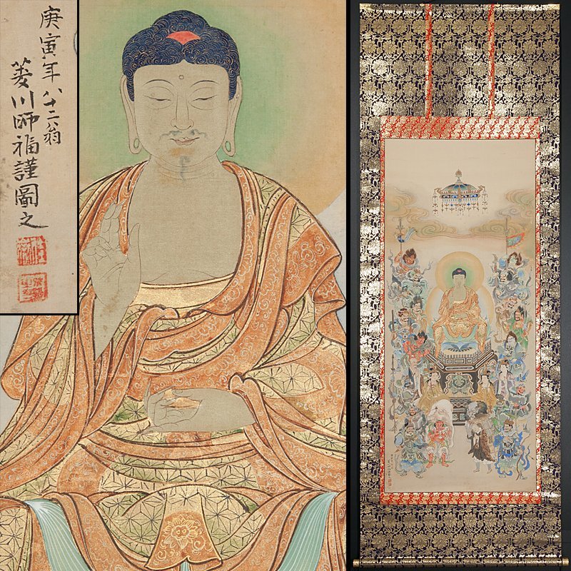 掛軸 【仏画 時代物 肉筆 絹本 伝吉山明兆（明兆殿司） 釈迦三尊十六善神像図 安信極観証 極時代箱付き 臨済宗画僧】 の落札情報詳細 ...